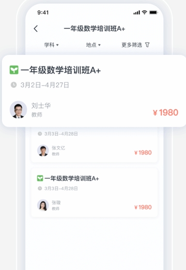 高思
