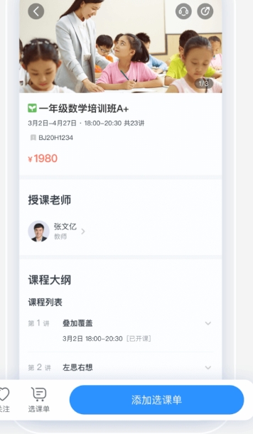高思
