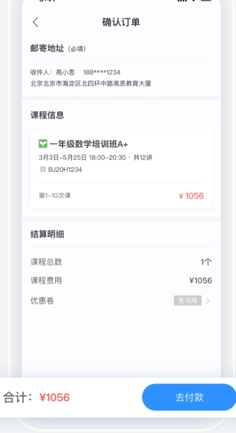 高思