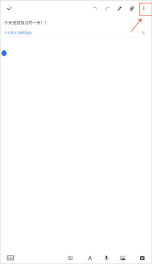 为知笔记软件