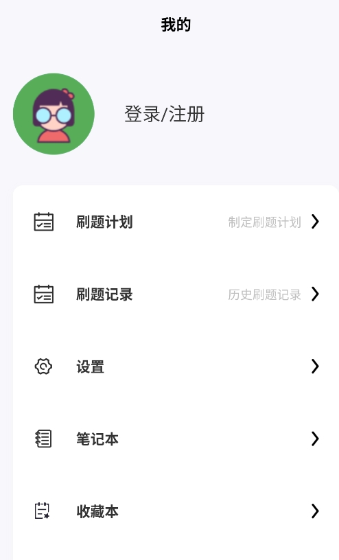 码虫刷题神器