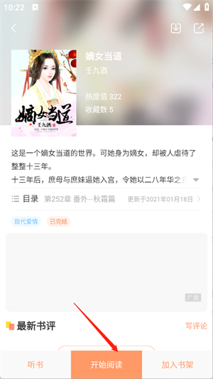被窝读书