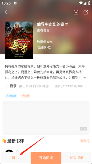 被窝读书