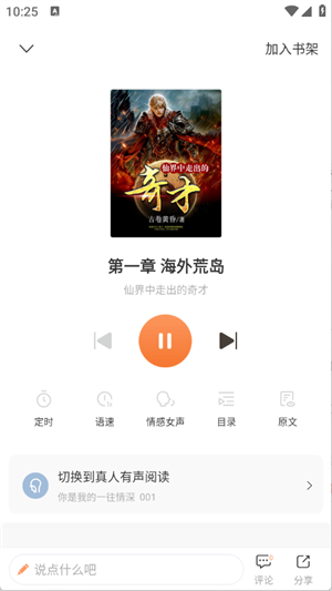 被窝读书