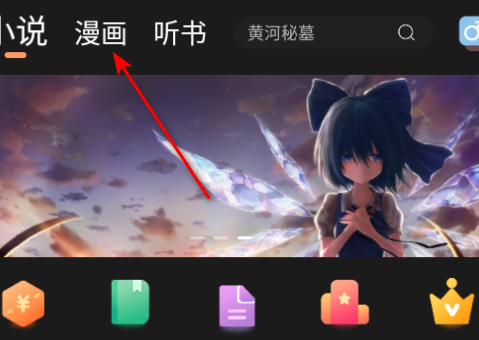 被窝读书