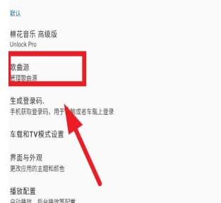 棉花音樂播放器
