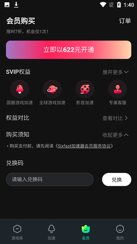 Sixfast