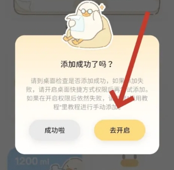 长春公司app开发动起来鸭减肥