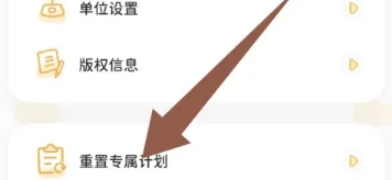 长春公司app开发动起来鸭减肥