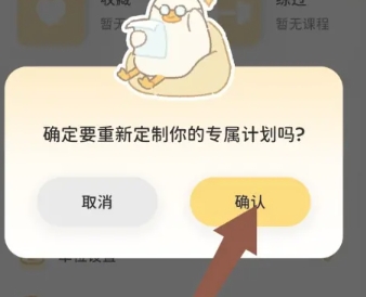 长春公司app开发动起来鸭减肥