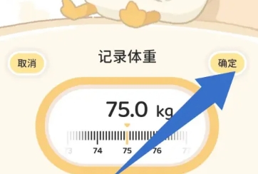 长春公司app开发动起来鸭减肥