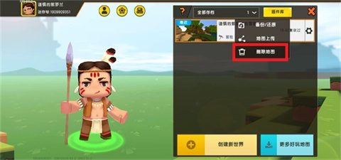 迷你世界0.52.0老版本