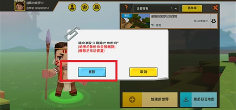迷你世界0.52.0老版本