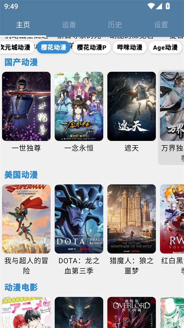 纯纯看番免费