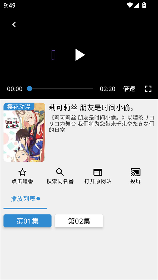 纯纯看番免费
