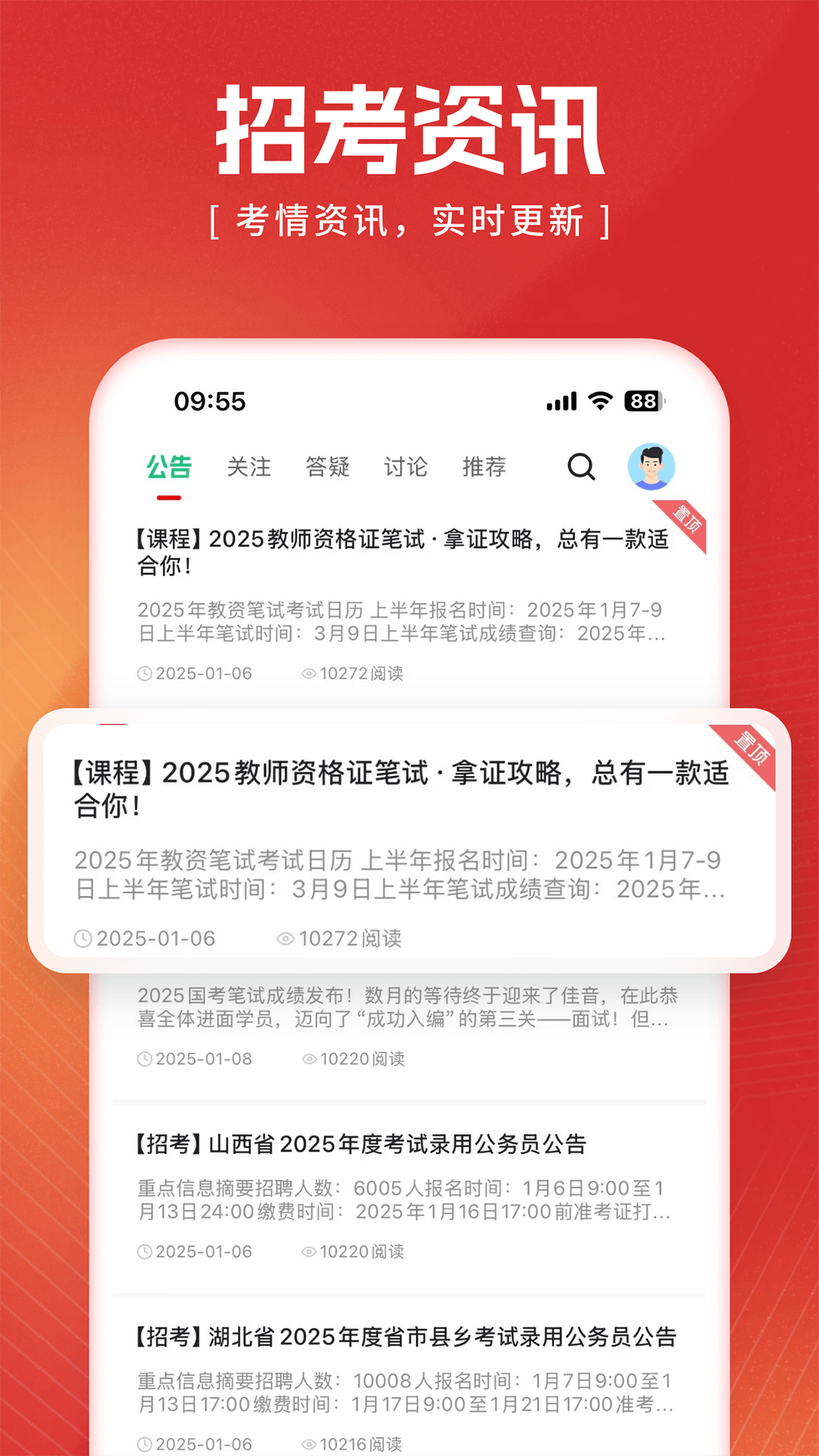 上岸