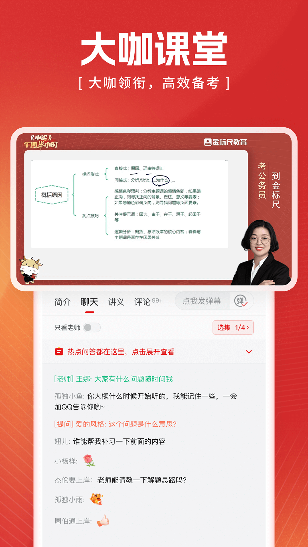 上岸