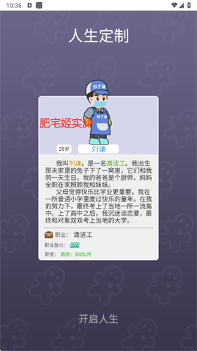 命運(yùn)之王