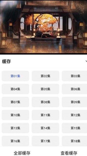 凡人追剧免费版