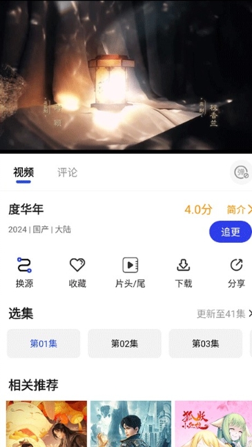 凡人追剧免费版