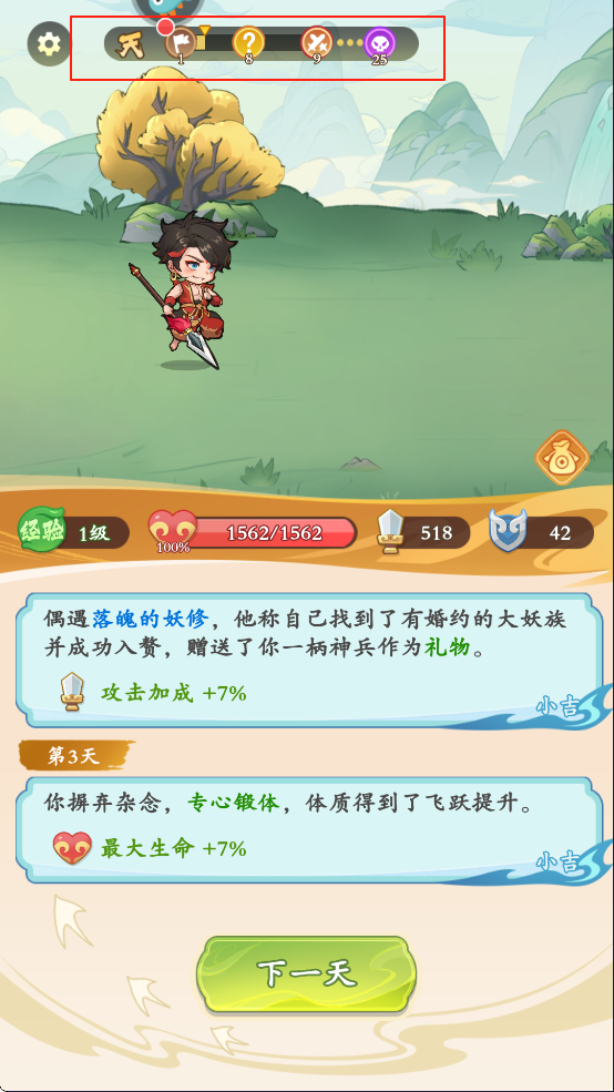 潮英雄