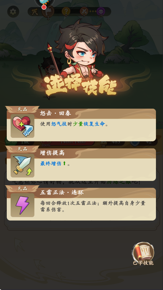 潮英雄