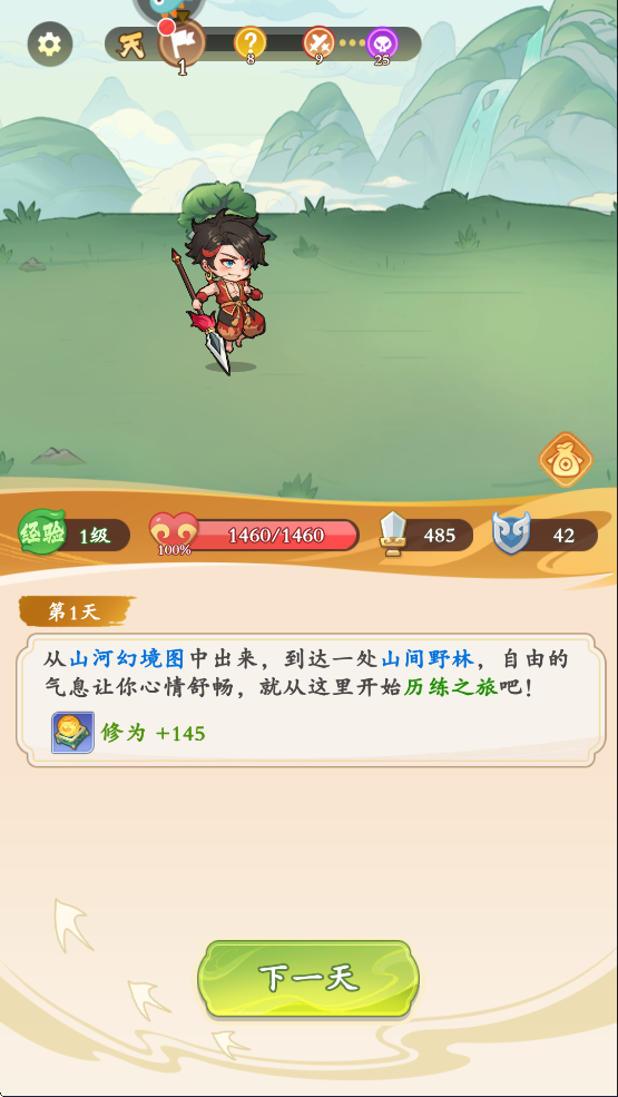 潮英雄