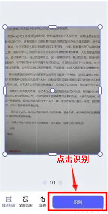 风云扫描王安卓版