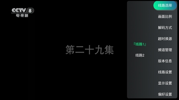 全球直播TV