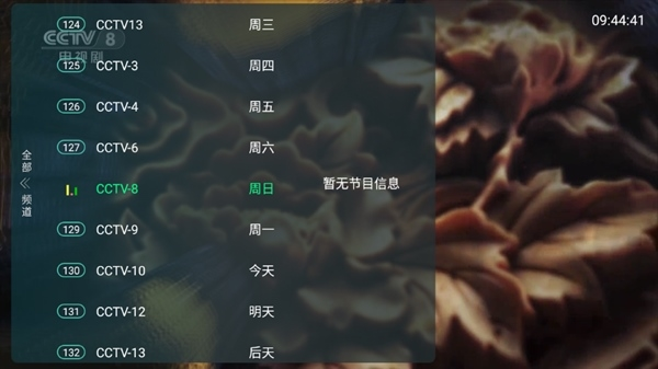 全球直播TV
