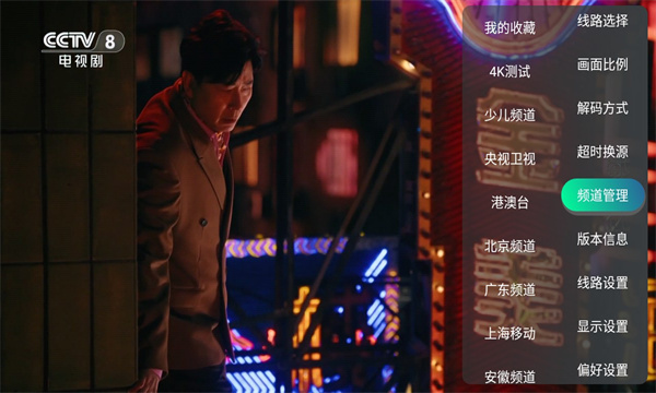 全球直播TV