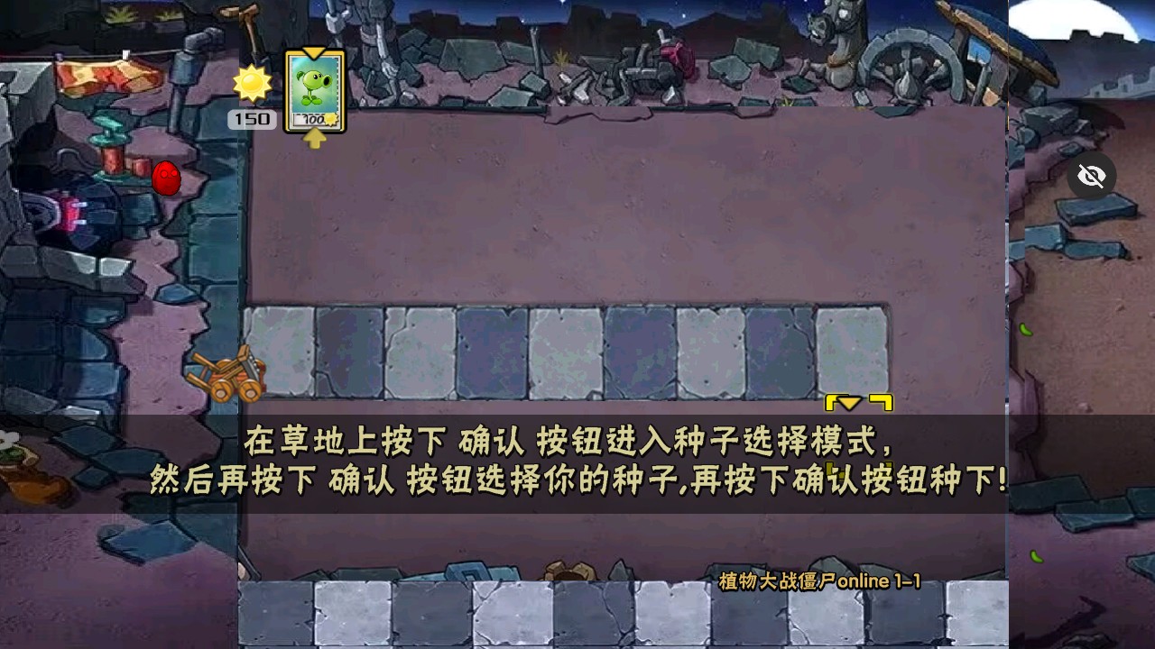 植物大战僵尸秦始皇陵