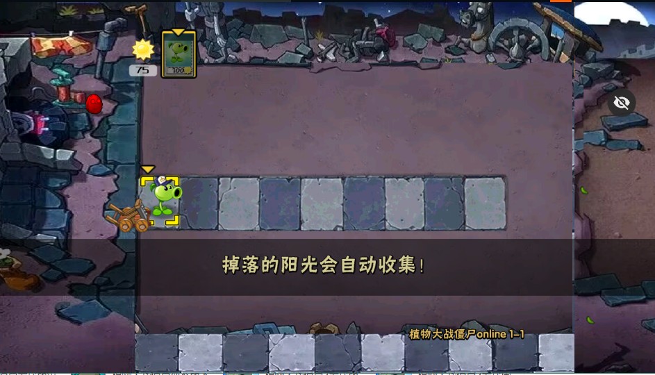 植物大战僵尸秦始皇陵
