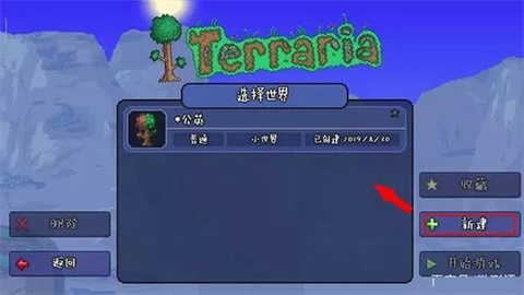 泰拉瑞亞內(nèi)置mod漢化版