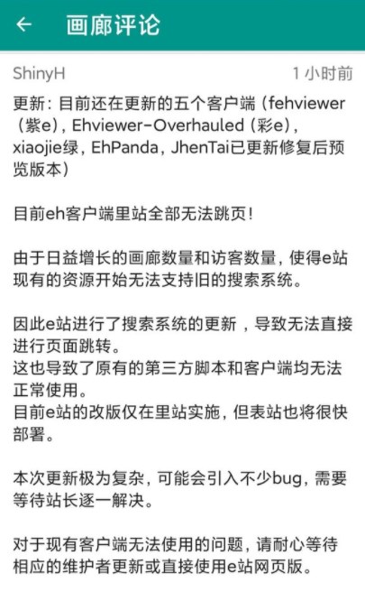 E站官方正版