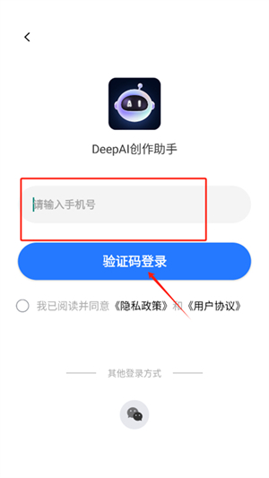DeepAI创作助手