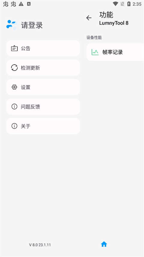 LumnyTool 8