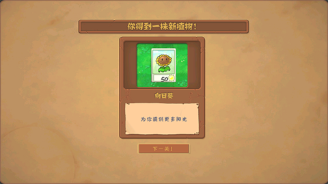 植物大战僵尸tv对战版