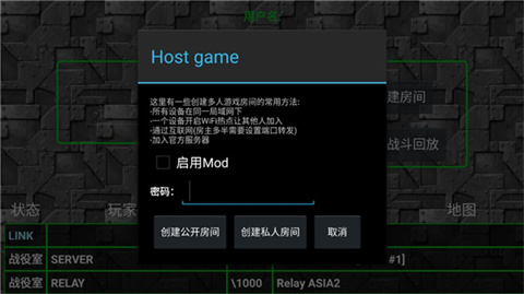 鐵銹戰(zhàn)爭mod模組大全