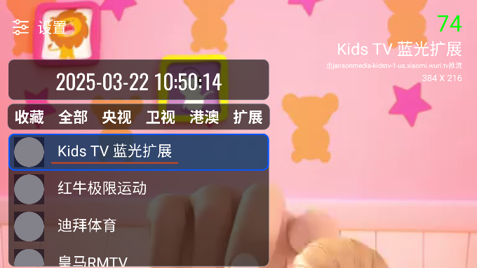 OurTV我的电视