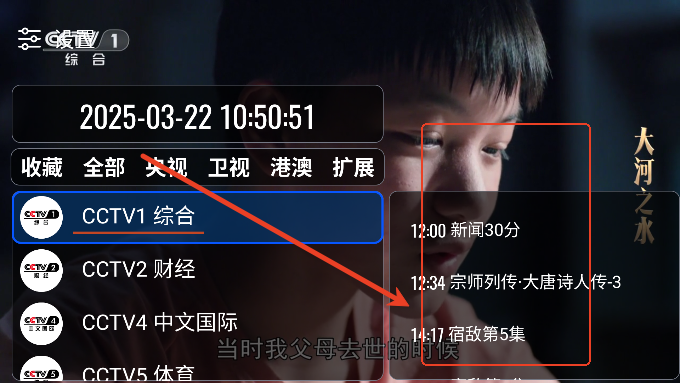 OurTV我的电视