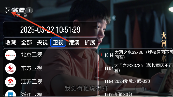 OurTV我的电视