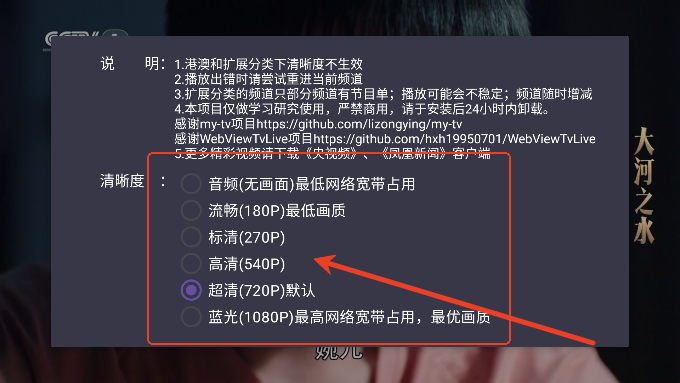 OurTV我的电视
