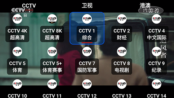 OurTV我的电视