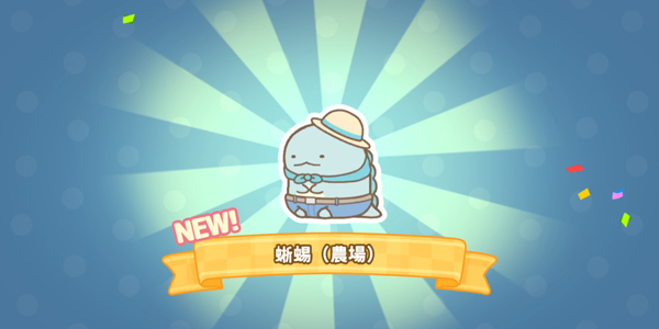 角落小伙伴農(nóng)場國際服