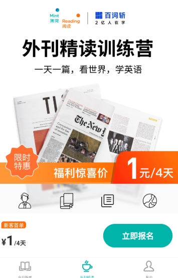 薄荷外刊阅读
