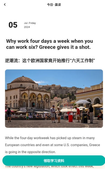 薄荷外刊阅读