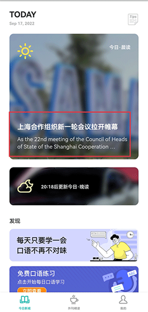薄荷外刊阅读