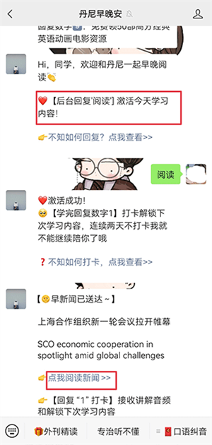 薄荷外刊阅读