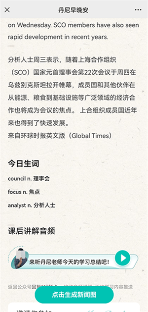 薄荷外刊阅读